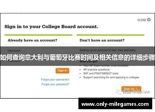 如何查询意大利与葡萄牙比赛时间及相关信息的详细步骤 如何查询意大利与葡萄牙比赛时间及相关信息的详细步骤